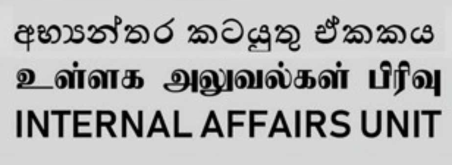 Internal Affairs Unit